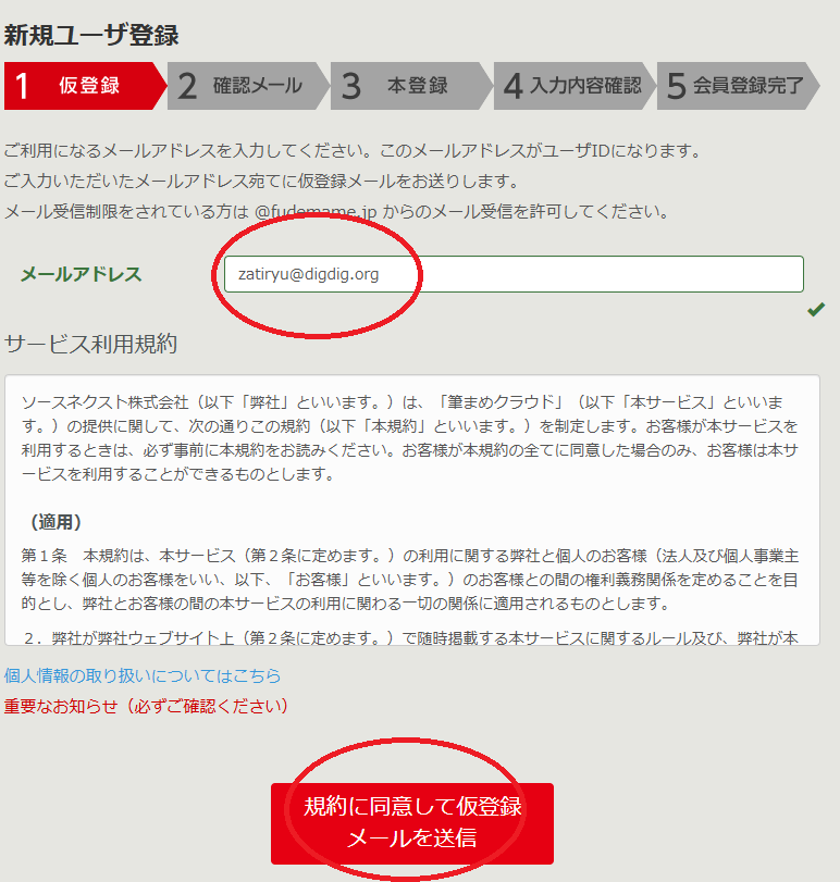 筆ぐるめ公式ウェブサイトのトップページを表示しているブラウザ画面