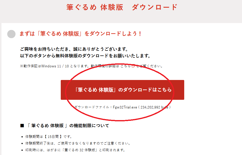 筆ぐるめ公式ウェブサイトのトップページを表示しているブラウザ画面