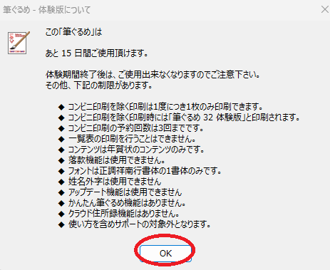 筆ぐるめ公式ウェブサイトのトップページを表示しているブラウザ画面