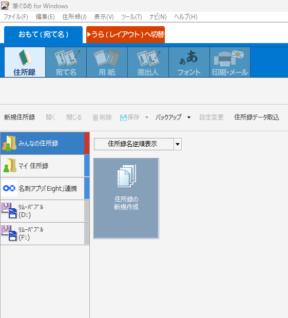 筆ぐるめ公式ウェブサイトのトップページを表示しているブラウザ画面